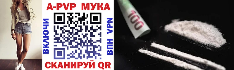 APVP мука Прокопьевск