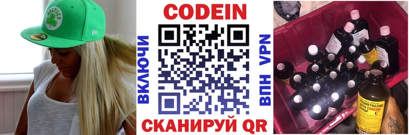гидра зеркало  Прокопьевск  Кодеиновый сироп Lean напиток Lean (лин)  где продают наркотики 