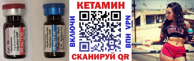 КЕТАМИН VHQ  Прокопьевск 
