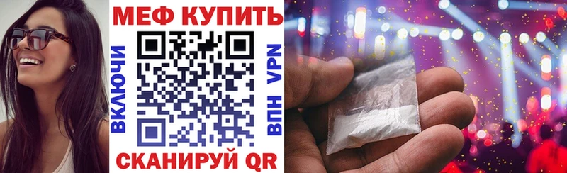 МЯУ-МЯУ кристаллы  магазин продажи   блэк спрут сайт  Прокопьевск 