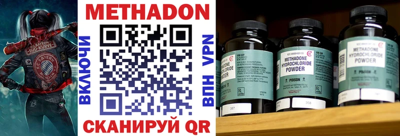 Метадон methadone  Прокопьевск 